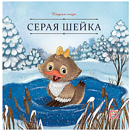 seraya_sheyka