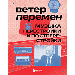 serova_a_veter_peremen_muzyka__1