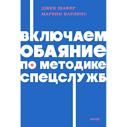 shafer_dzh_karlins_m_vklyuchae_6