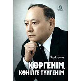 sharipov_a_korgenim_konilge_tu