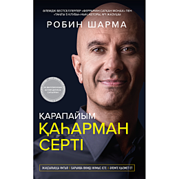sharma_r_karapayym_kaarman_ser