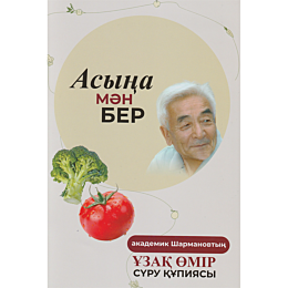 sharman_a_asyna_man_ber_2