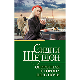 sheldon_s_oborotnaya_storona_p_2
