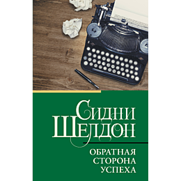 sheldon_s_obratnaya_storona_us_2