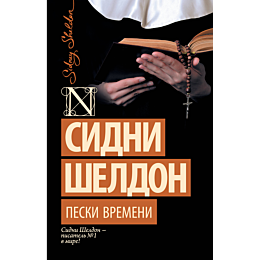 sheldon_s_peski_vremeni_2