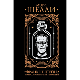 shelli_m_frankenshteyn_ili_sov_5