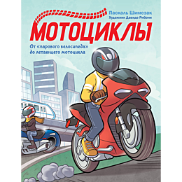 shimezak_p_mototsikly