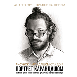 shimshilashvili_a_risunok_kara