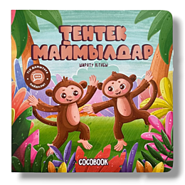shiratu_kitaby_tentek_maymylda