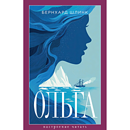 shlink_b_olga