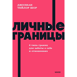 shor_dzh_t_lichnye_granitsy_4__5