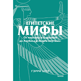 shou_g_egipetskie_mify_ot_pira_10