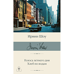 shou_i_golosa_letnego_dnya_khl_2
