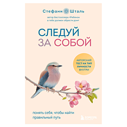 shtal_s_sleduy_za_soboy_ponyat_6