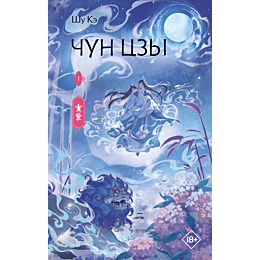 shu_ke_chun_tszy_kniga_1_5
