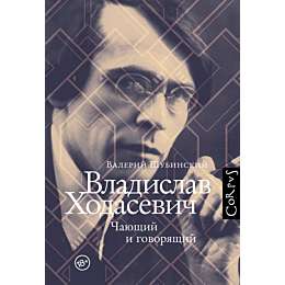 shubinskiy_v_i_vladislav_khoda_996279_12