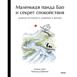 shveppe_r_long_a_malenkaya_pan_5