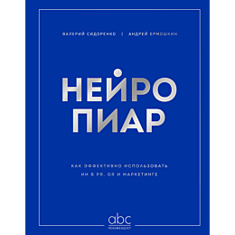 sidorenko_v_g_ermoshkin_a_a_ne_5