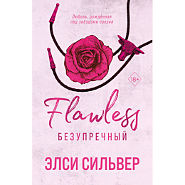 silver_elsi_bezuprechnyy_7