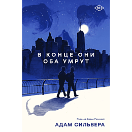 silvera_a_v_kontse_oni_oba_umr