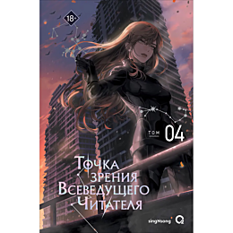 singnsong_tochka_zreniya_vseve