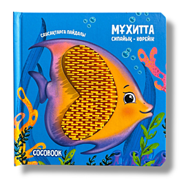 sipayykkoreyik_mukhitta