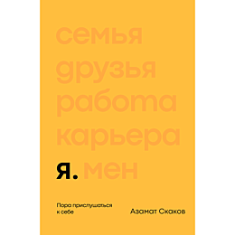 skakov_a_ya