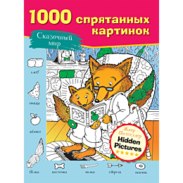 skazochnyy_mir