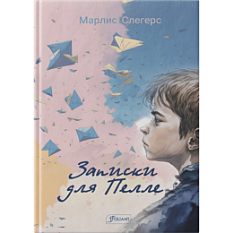 slegers_m_zapiski_dlya_pelle