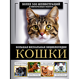 smirnov_d_s_spektor_a_a_koshki