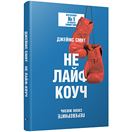 smit_dzheyms_ne_layfkouch_pere