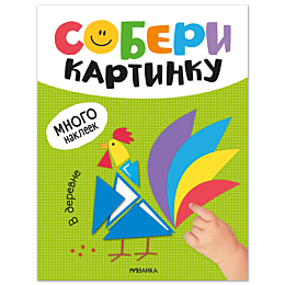 soberi_kartinku_v_derevne