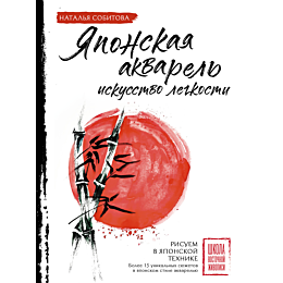sobitova_n_yaponskaya_akvarel__3
