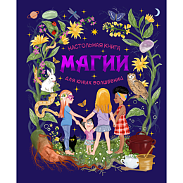 soledad_r_nastolnaya_kniga_mag