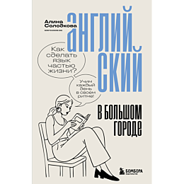 solodkova_a_s_angliyskiy_v_bol_6