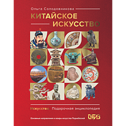 solodovnikova_o_n_kitayskoe_is