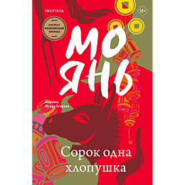 sorok_odna_khlopushka_2