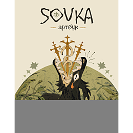 sovka_artbuk_6
