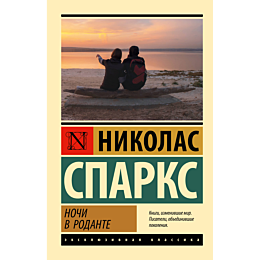 sparks_n_nochi_v_rodante_2