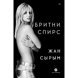 spirs_b_zhan_syrym_1487469