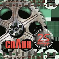 Сплин 25 кадр LP