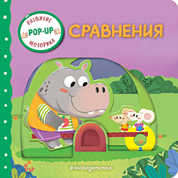 sravneniya_5