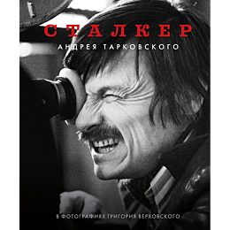 stalker_andreya_tarkovskogo_v__1481482_9