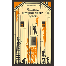 sted_k_chelovek_kotoryy_lyubil_8