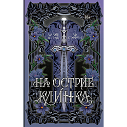steffi_l_duel_a_na_ostrie_klin_5