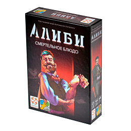 stil_zhizni_alibi_smertelnoe_b_1487721