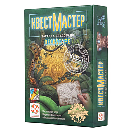stil_zhizni_kvestmaster_zagadk