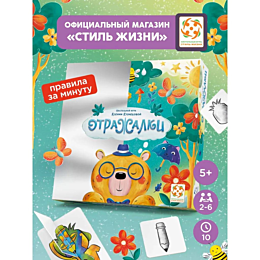 stil_zhizni_otrazhalki