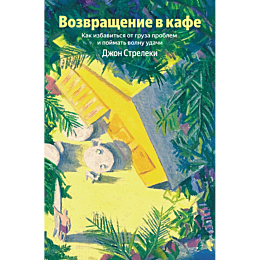 streleki_dzh_p_vozvrashchenie__5