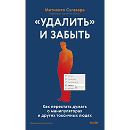 sugavara_m_udalit_i_zabyt_kak__6